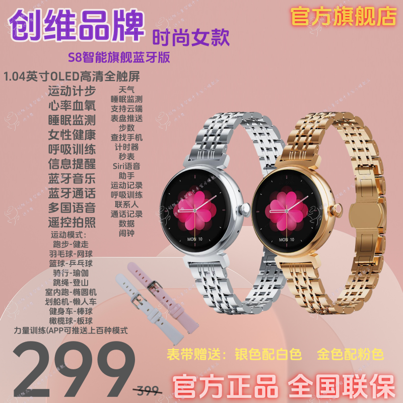 SKYWORTH 创维 华强高端s8MINI智能手表iwatch多功能运动手环女适用女士2代 273元