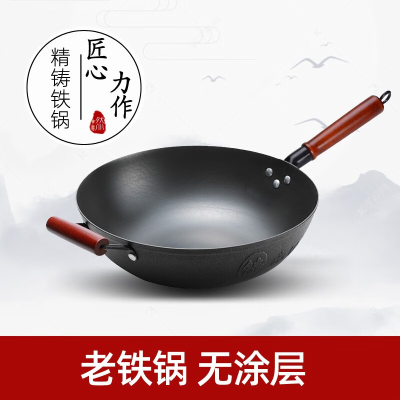 章锻 章丘铸铁平底锅 32cm 87.89元（需用券）