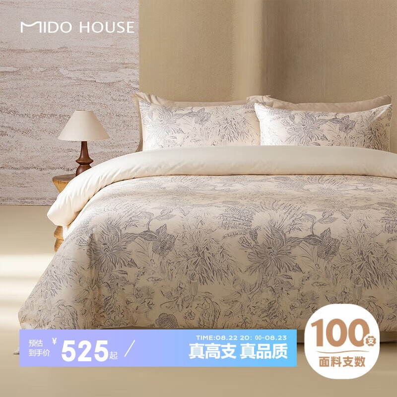 MIDO HOUSE 铭都家居 铭都100支新疆长绒棉全棉印花床上四件套-灼华 1.5/1.8m床单