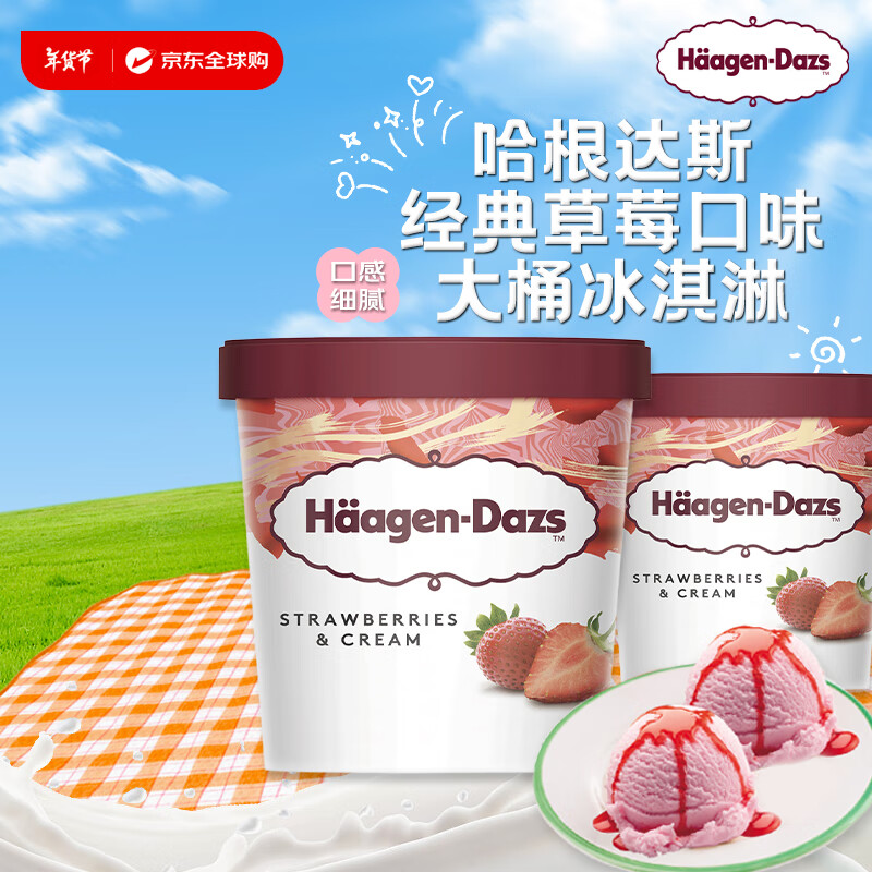 哈根达斯 Häagen·Dazs Haagen-Dazs)草莓芝士冰淇淋460ml 海外原装进口 桶