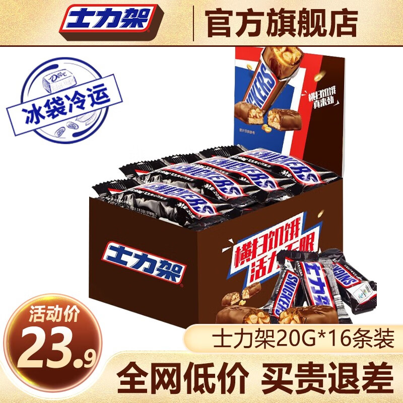 SNICKERS 士力架 花生夹心巧克力20g*16条 18.25元（需买2件，需用券）