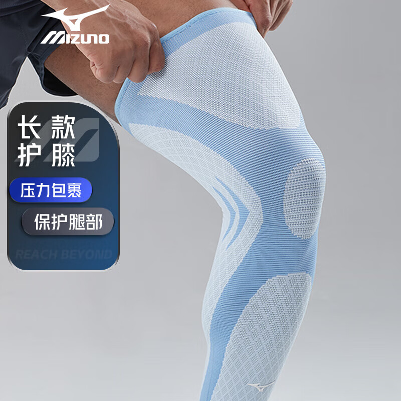 Mizuno 美津浓 护膝运动跑步男女夏季超薄专业篮足球护具羽毛球加长护腿2548X