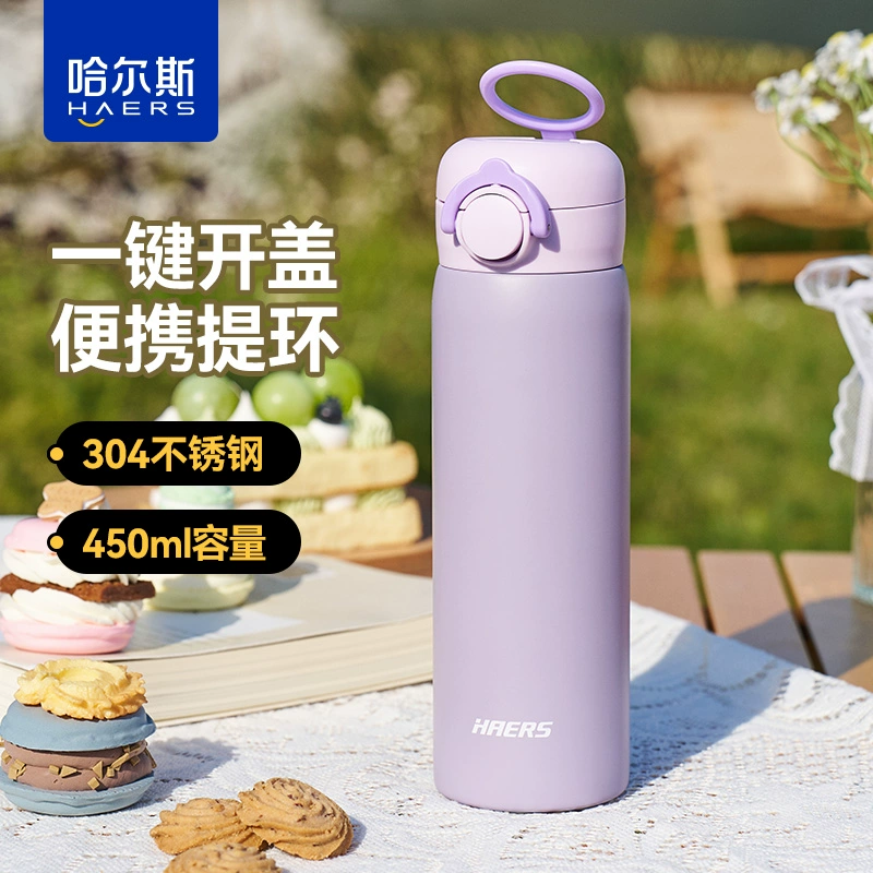 哈尔斯保温水杯弹盖316不锈钢450ml 券后29元