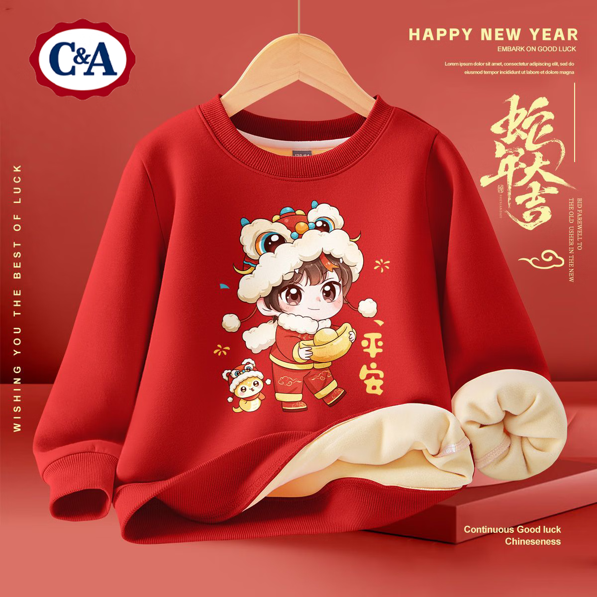 C&A 西雅衣家 男女童加绒卫衣2025新款秋冬款红色蛇年 37.55元（需用券）