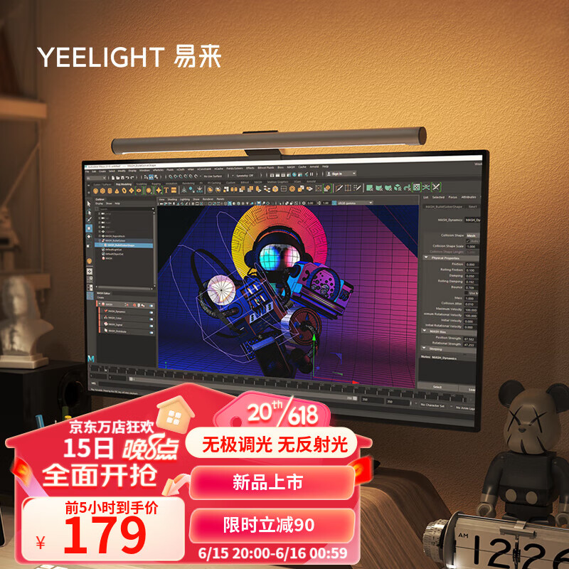 Yeelight 易来 Libra屏幕挂灯显示器办公室工作学习阅读游戏大学生宿舍神器 屏