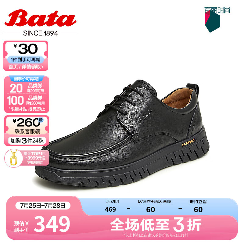 Bata 拔佳 休闲皮鞋男2024春商场百搭牛皮透气通勤软底皮鞋89D02AM4 黑色 38 318.9