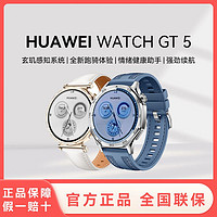 HUAWEI 华为 WATCH GT 5 46mm 智能手表 蓝牙通话 ￥1189