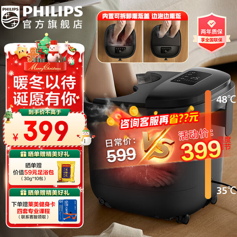 PHILIPS 飞利浦 PPM3202F 泡脚桶加热自动按摩 质感黑 335.1元