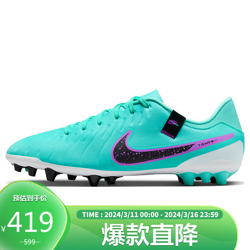 NIKE 耐克 足球鞋男人造草地LEGEND 10 AG运动鞋秋冬DV4340-300绿40 411元（需用券）