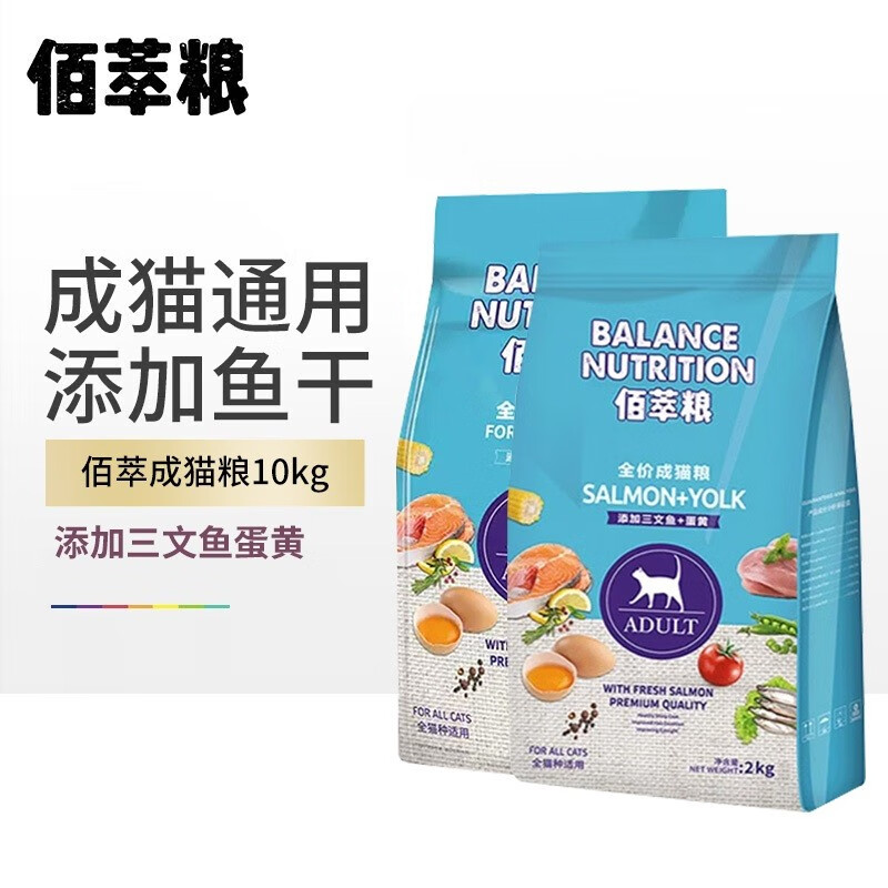 PLUS会员：Myfoodie 麦富迪 佰萃蛋黄成猫粮10kg 96.8元（需用券）