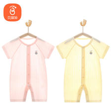 Babyprints 贝瑞加（Babyprints）婴儿衣服2件装新生儿连体衣短袖宝宝哈衣纯棉薄