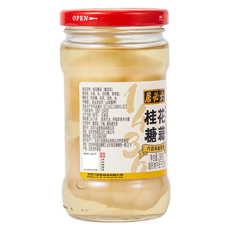 六必居 桂花糖蒜 290g*2瓶 29.9元（需用券）