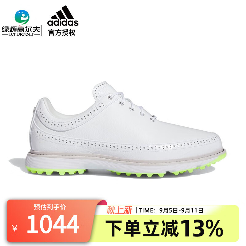 adidas 阿迪达斯 高尔夫球鞋男女同款MC80系列 款运动鞋BOOST鞋 防滑缓震球鞋 ID