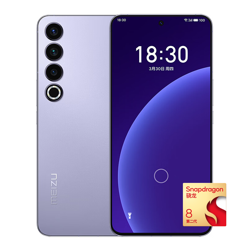 有券的上：MEIZU 魅族 20 Pro 5G智能手机 12GB+256GB 第二代骁龙8 2769元（需用券）