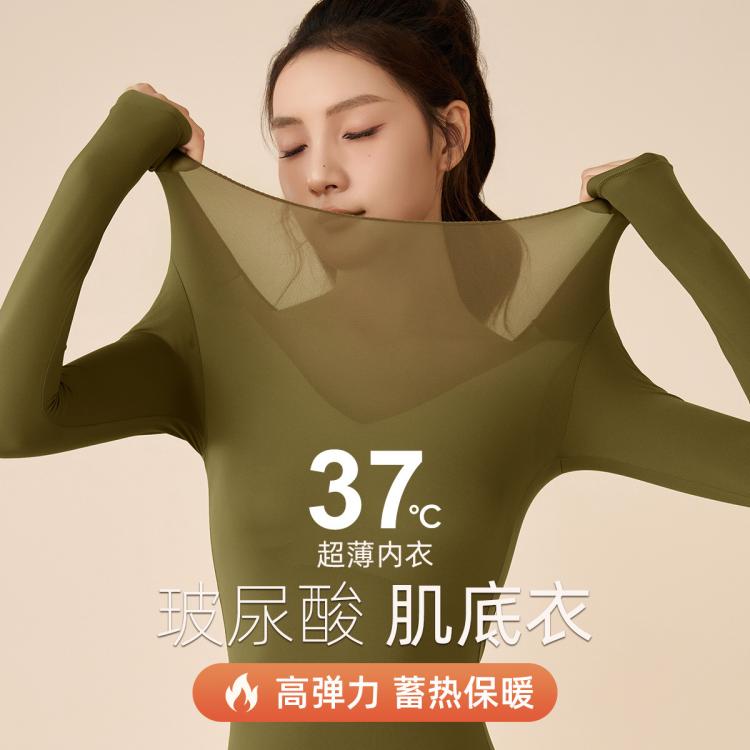 FENTENG 芬腾 超薄锁温裸感美肤衣套装秋冬女士保暖套装 59元