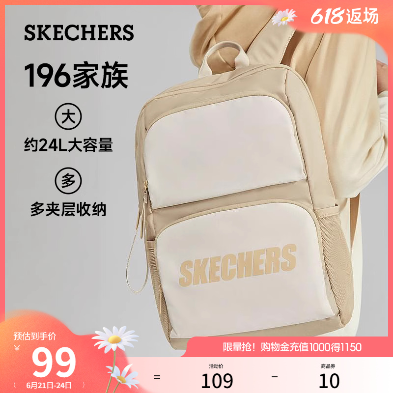 SKECHERS 斯凯奇 女男同款双肩包大容量书包百搭背包电脑包 85.8元