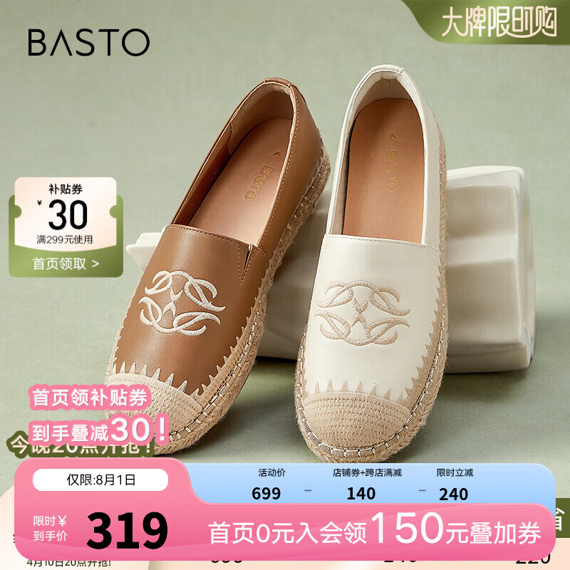 BASTO 百思图 2024春季时尚复古休闲渔夫鞋平跟圆头女单鞋A0051AA4 卡其色 35 939