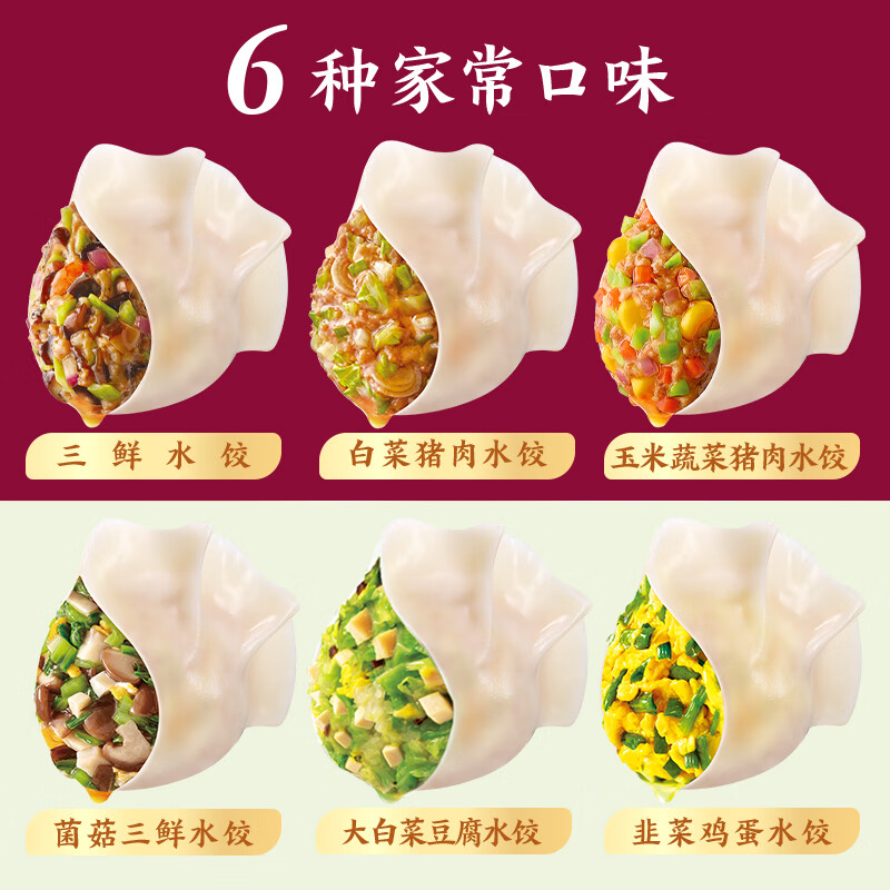 三全 食为鲜韭菜鸡蛋水饺306g 8.5元（需买8件，共68元，双重优惠）