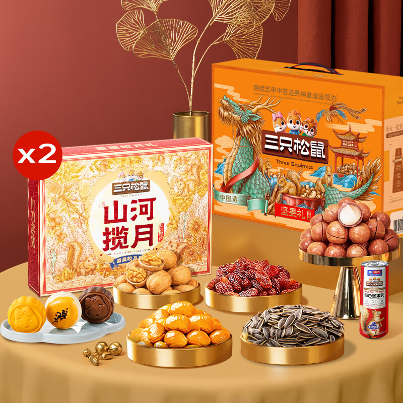 三只松鼠 活力橙礼盒1515g+月饼礼盒 460g*2盒 99元包邮（需用券）