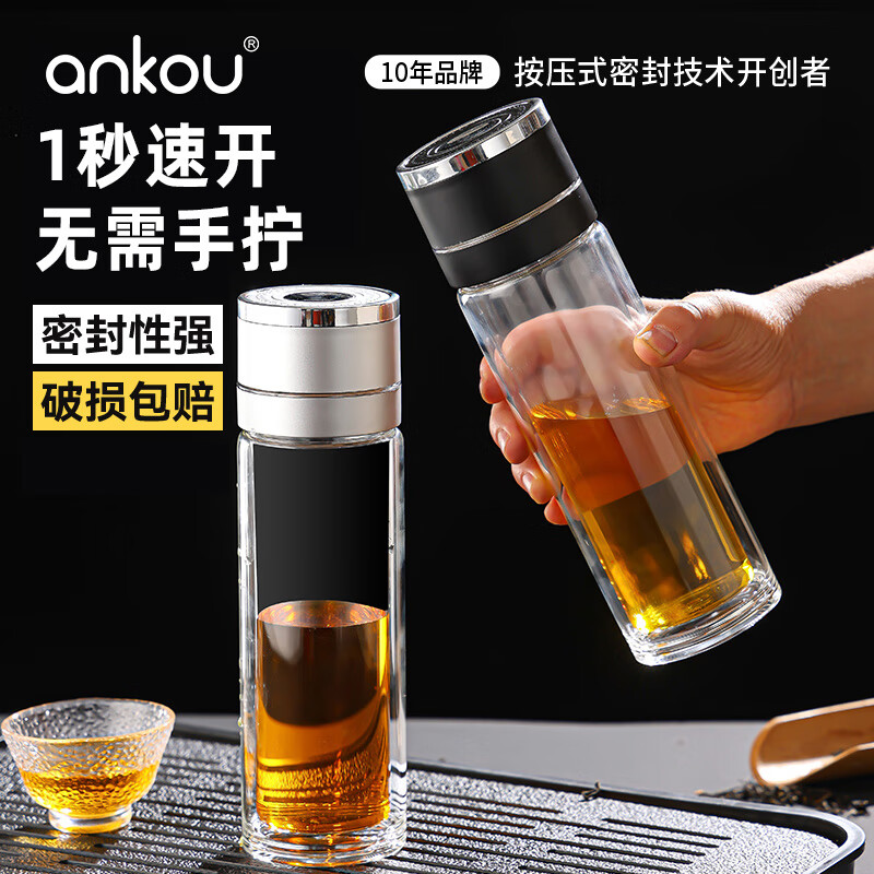 ANKOU 安扣 一键开盖车载保温杯速开泡茶杯茶水分离杯单手开盖男士开车专用