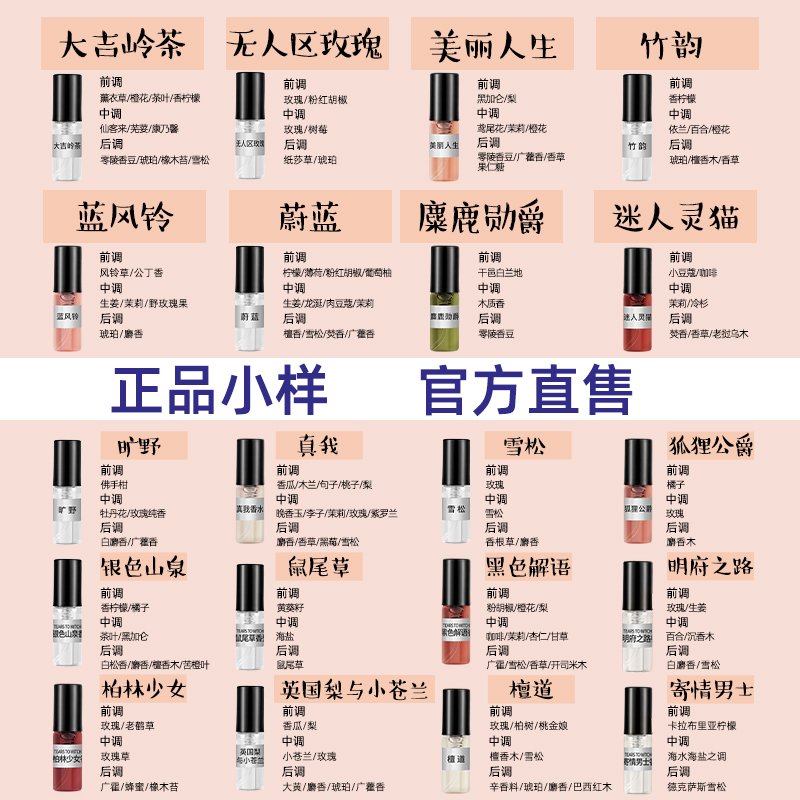 TEARS TO WITCH 香水小样 2ml*4支 9.9元（需用券）