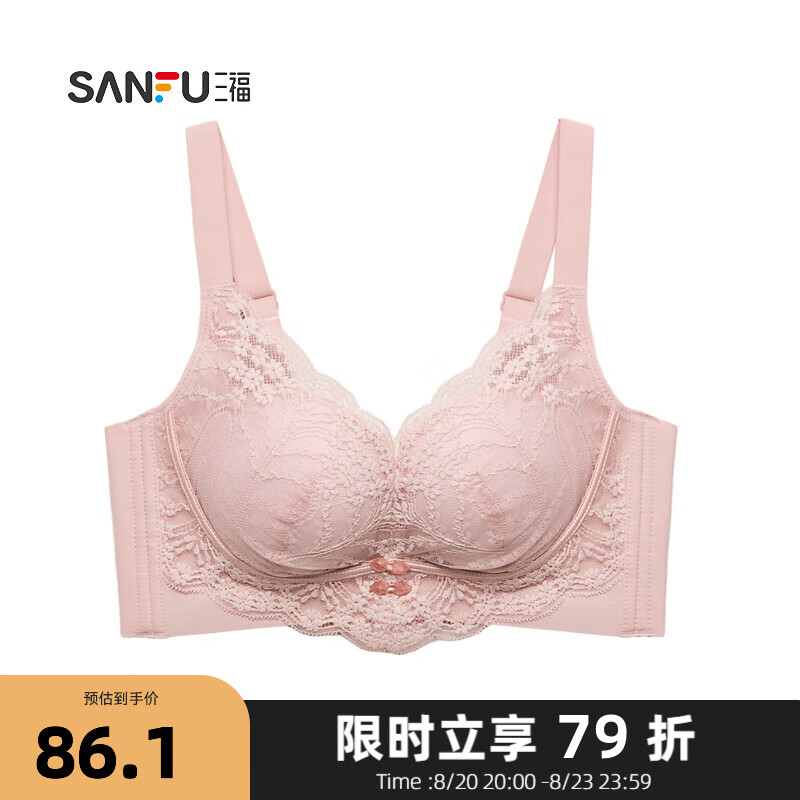 SANFU 三福 中厚B杯无钢圈小胸聚拢文胸 强侧收无磁蕾丝内衣女471725 粉红 80B 3