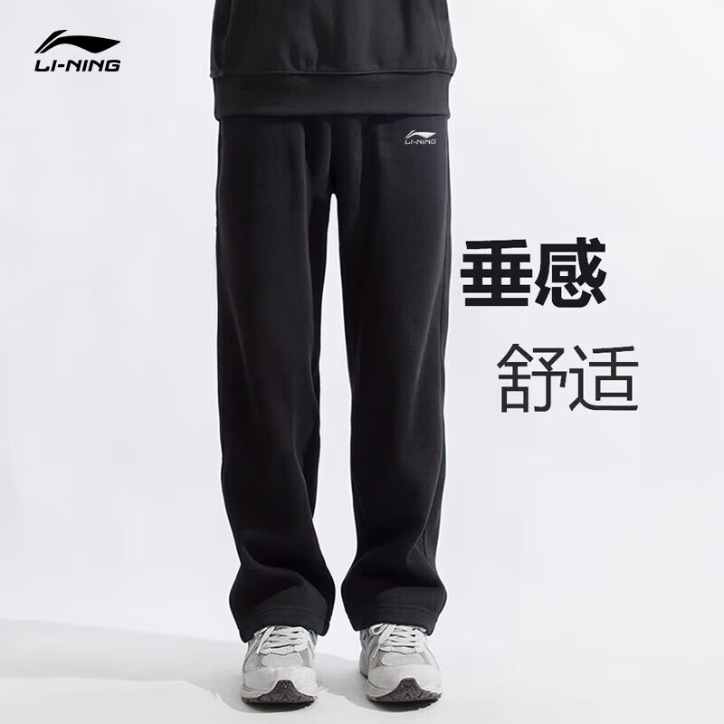 LI-NING 李宁 运动裤男服饰春秋新款针织透气直筒卫裤休闲宽松跑步大码长裤