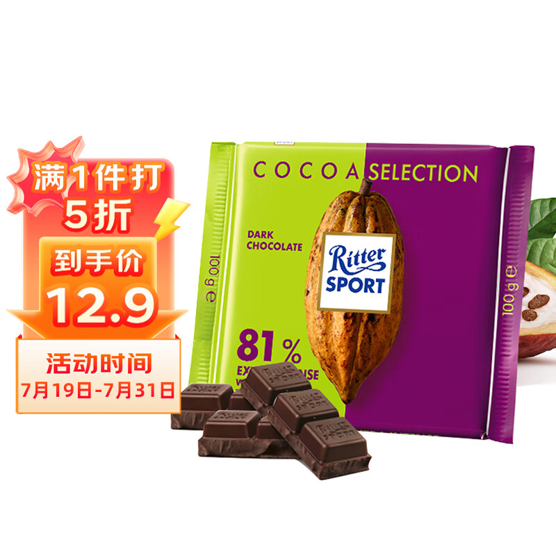 Ritter SPORT 加纳81%黑巧 100g ￥6.41