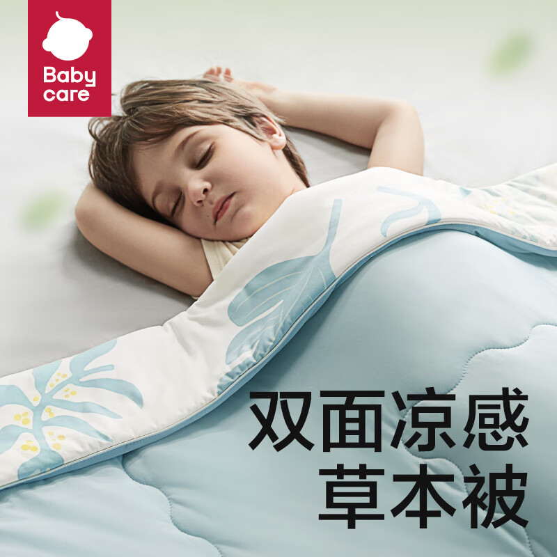 babycare BC2212010 婴幼儿被子抑菌透气 120x150CM 108.65元（需用券）