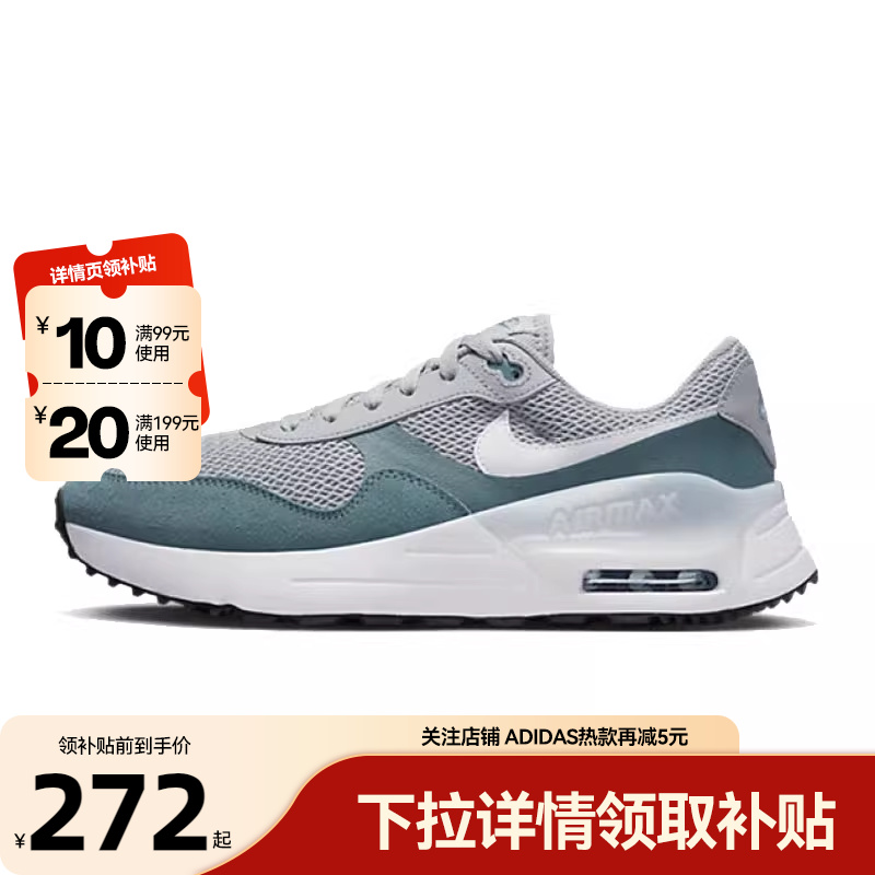 NIKE 耐克 男鞋AIR MAX SYSTM运动鞋训练跑步鞋DM9537-006 272.31元