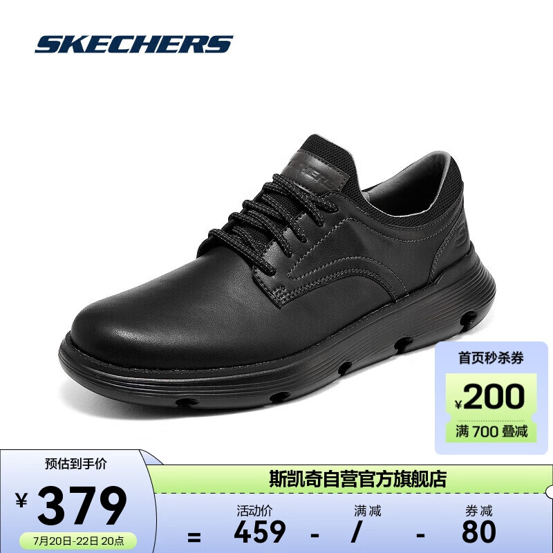 SKECHERS 斯凯奇 男士一脚蹬时尚百搭休闲鞋204702 379元（需用券）