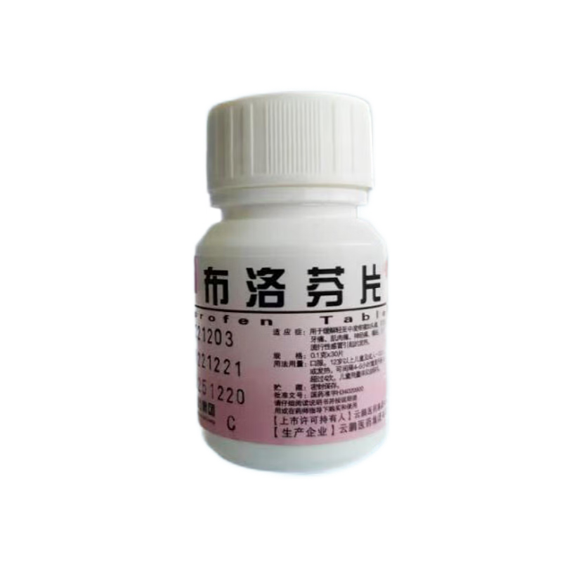 PLUS会员：云鹏 布洛芬片 0.1g*30片/瓶 0.01元（需领券 PLUS会员包邮）