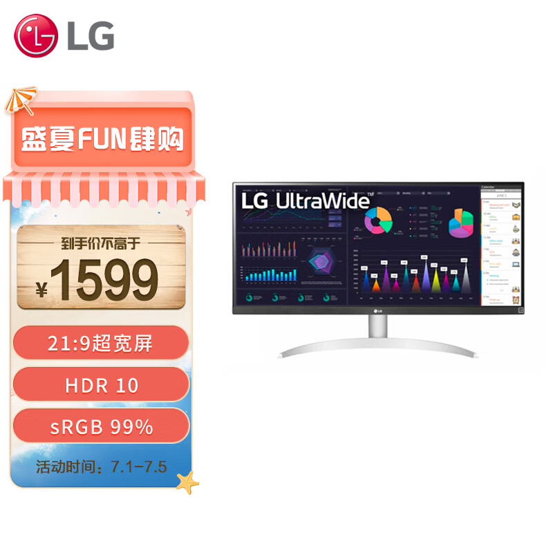 LG 乐金 29英寸 21:9 超宽 带鱼屏 HDR IPS 100Hz FreeSync 1149元