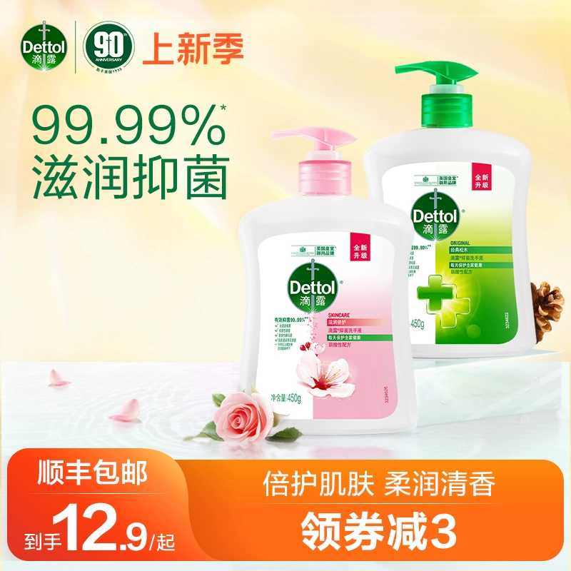 Dettol 滴露 健康抑菌洗手液 滋润倍护 250g ￥10.9