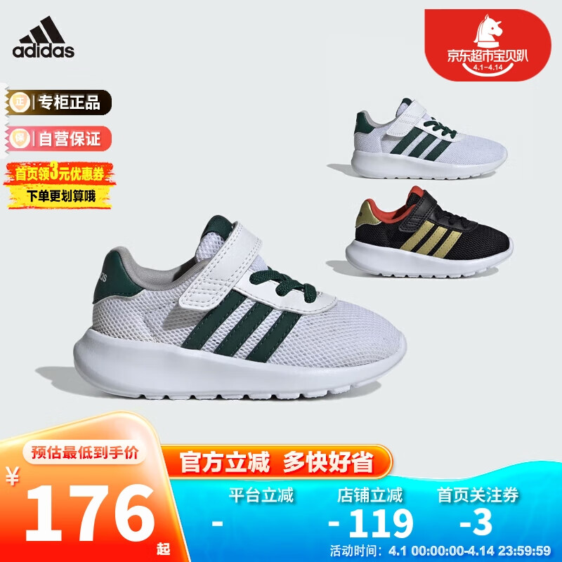 adidas 阿迪达斯 童鞋24春夏男女大小童魔术贴运动鞋 ID8488白 9-K/27码/160mm 220.52