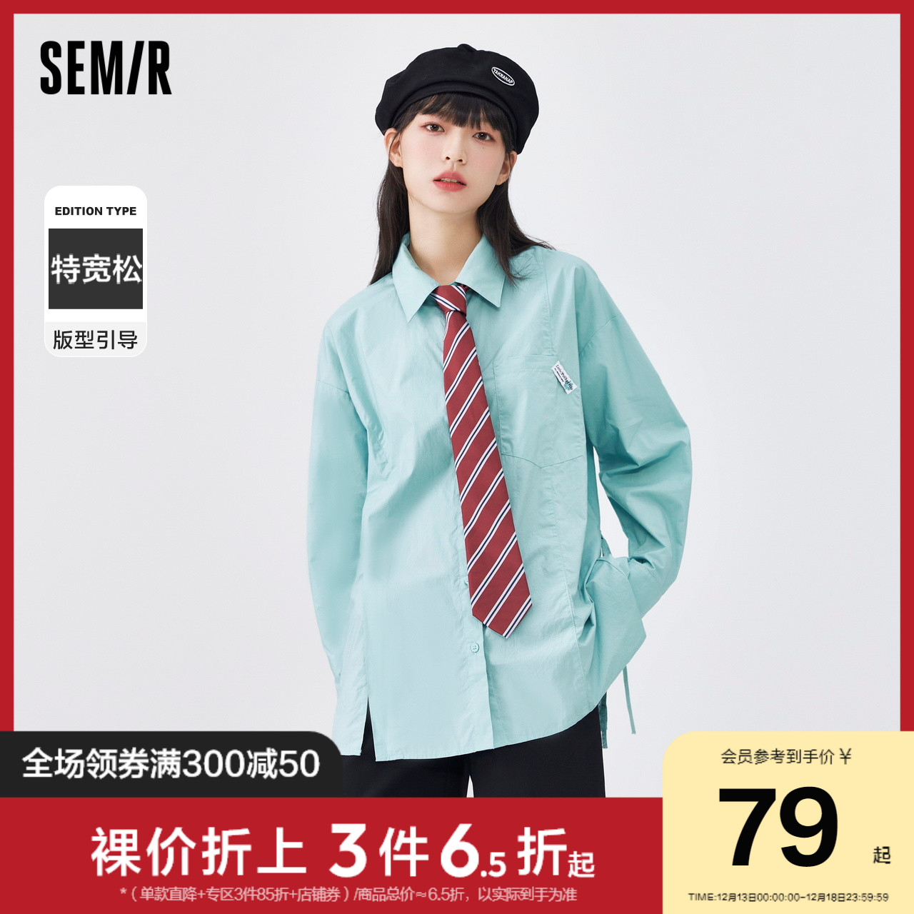 Semir 森马 衬衫女设计感纯棉温柔2022春季新款甜美oversize衬衣港味百搭 76.83元