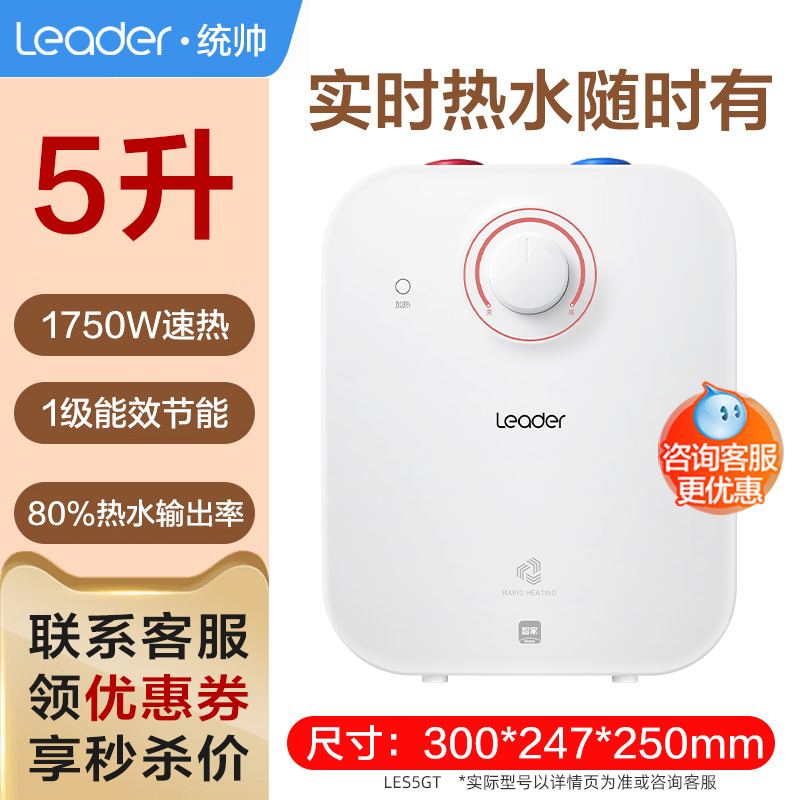 Haier 海尔 小厨宝11升家用5上出水6.6L即热速热储水式下出水厨房热水器 335元