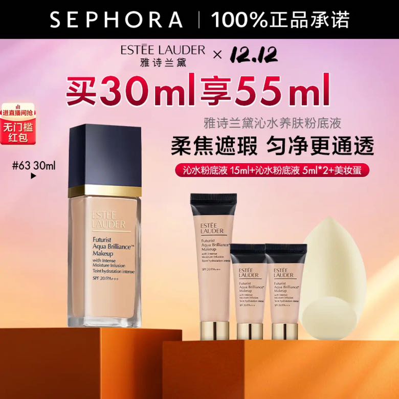 PLUS会员：ESTEE LAUDER 雅诗兰黛 沁水养肤粉底液 30ml+赠同款25ml+美妆蛋 389.75元