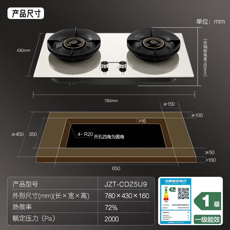 Casarte 卡萨帝 星悦小炫风 CDZ5U9 燃气灶天然气 白色 5.2kw 1654.24元（需用券）