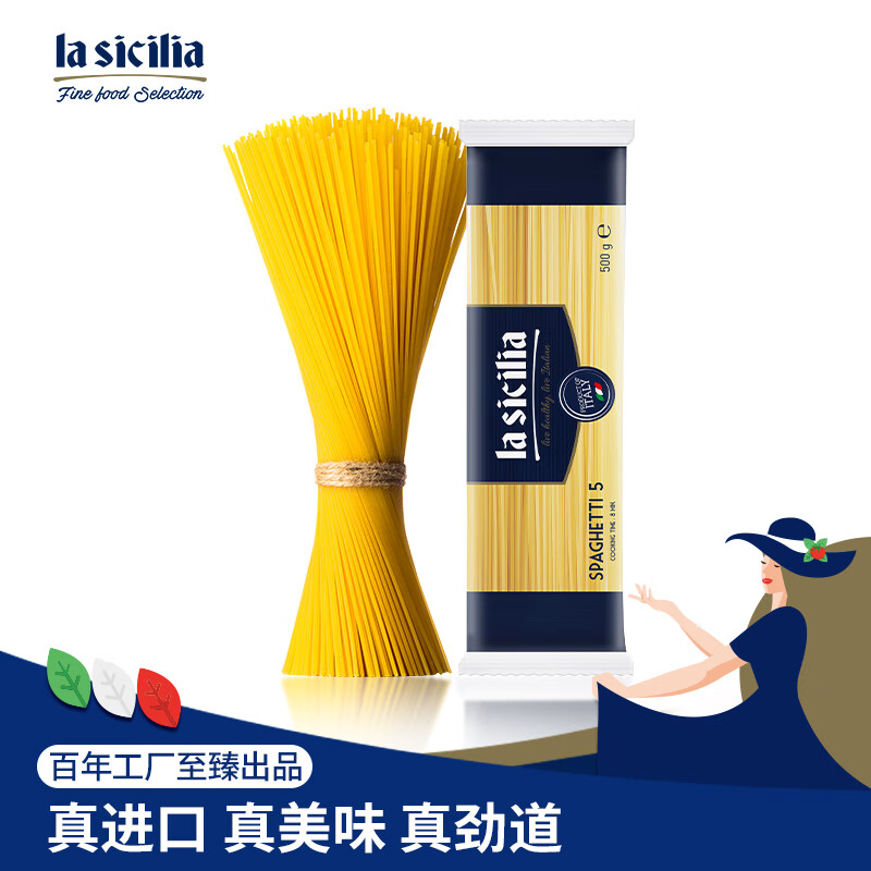 lasicilia 辣西西里 意大利进口直条形意大利面500g 8.2元（需用券）