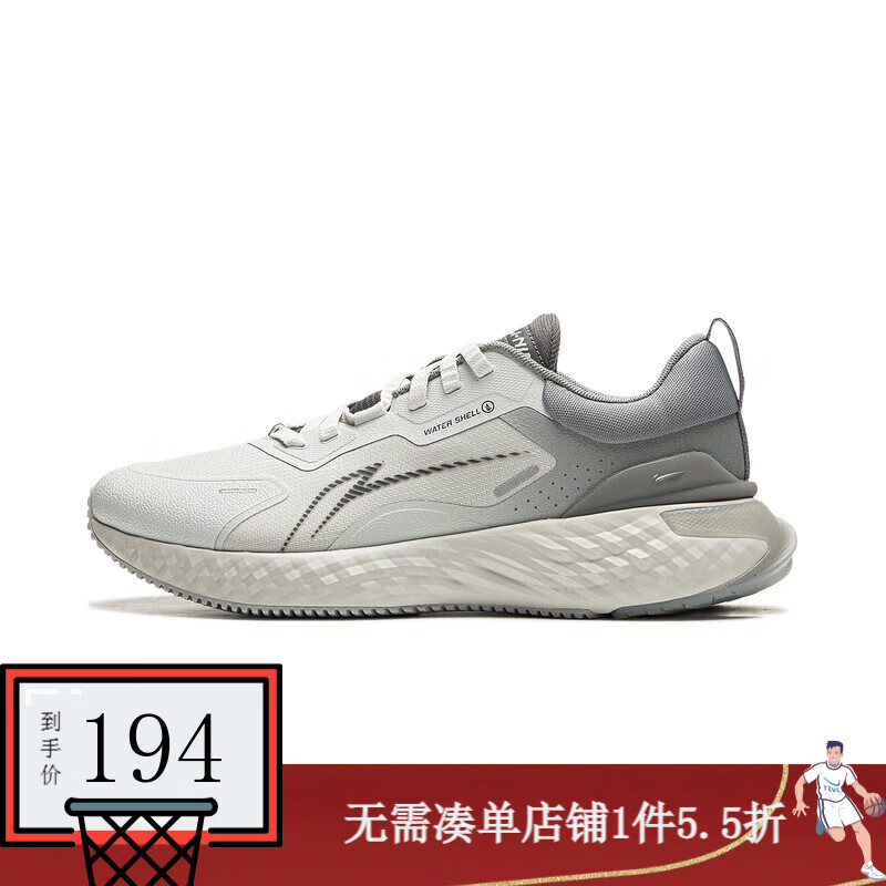 LI-NING 李宁 lining）防护云男子防泼水减震回弹休闲慢跑鞋AGLU251-2 图色 41.5 (26