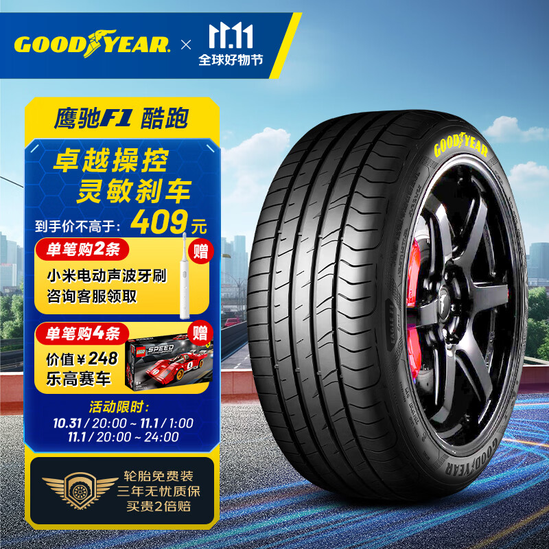 GOOD YEAR 固特异 汽车轮胎 215/60R16 95V EF1 SPORT 酷跑 适配凯美瑞/雅阁 419元（需