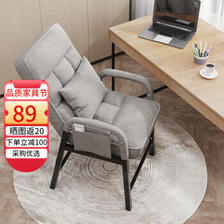 ouaosen 欧奥森 N6263-01 沙发电脑椅 灰色+储物袋+送抱枕 79元包邮（双重优惠）