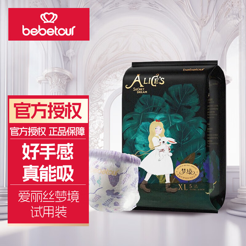 BebeTour 爱丽丝pro梦境系列试用装 婴儿透气瞬吸宝宝尿不湿 拉拉裤XL码-10片 19