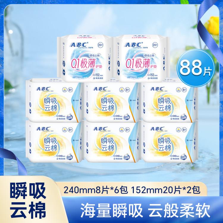 ABC 瞬吸云棉纤薄卫生巾女整箱组合装含日套装88片 42元