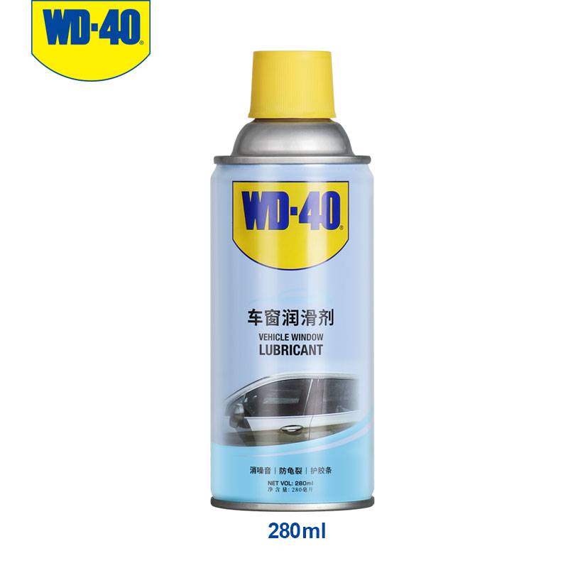 WD-40 WD40汽车电动车窗润滑剂玻璃升降车门异响专用天窗轨道润滑油脂 35.8元