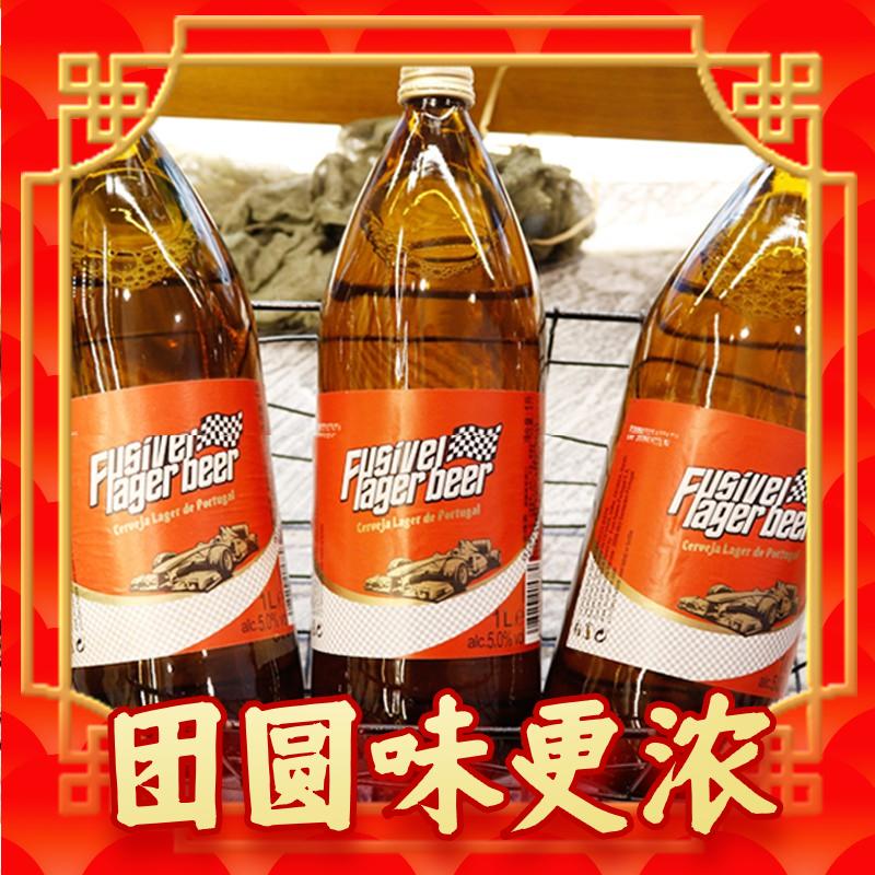 临期品：奇盟 FusivelBeer/导火索啤酒 西班牙 拉格黄啤 1L*6瓶 39.9元（需用券）