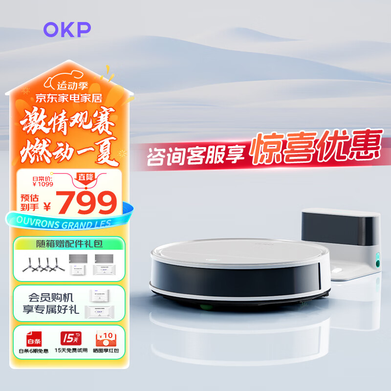 OKP 扫地机器人 K5 Pro 用全自动扫地拖地吸尘三合一体 自动回充电 适用「大