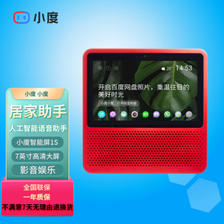 小度 1S 带屏智能音箱 红色 384元