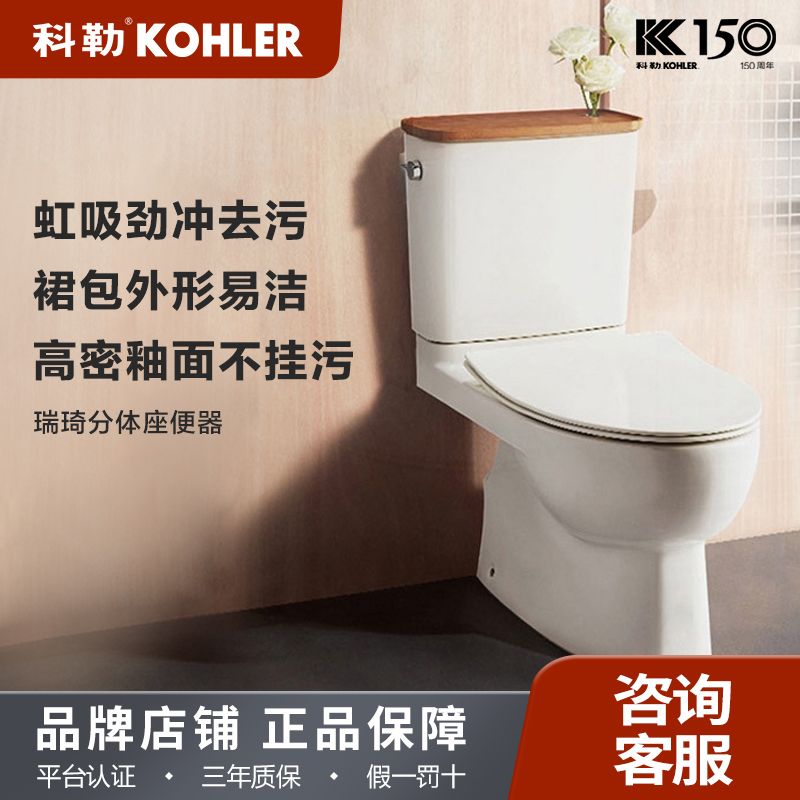 KOHLER 科勒 马桶家用五级旋风缓降分体座便器瑞琦插花马桶18643 1599元